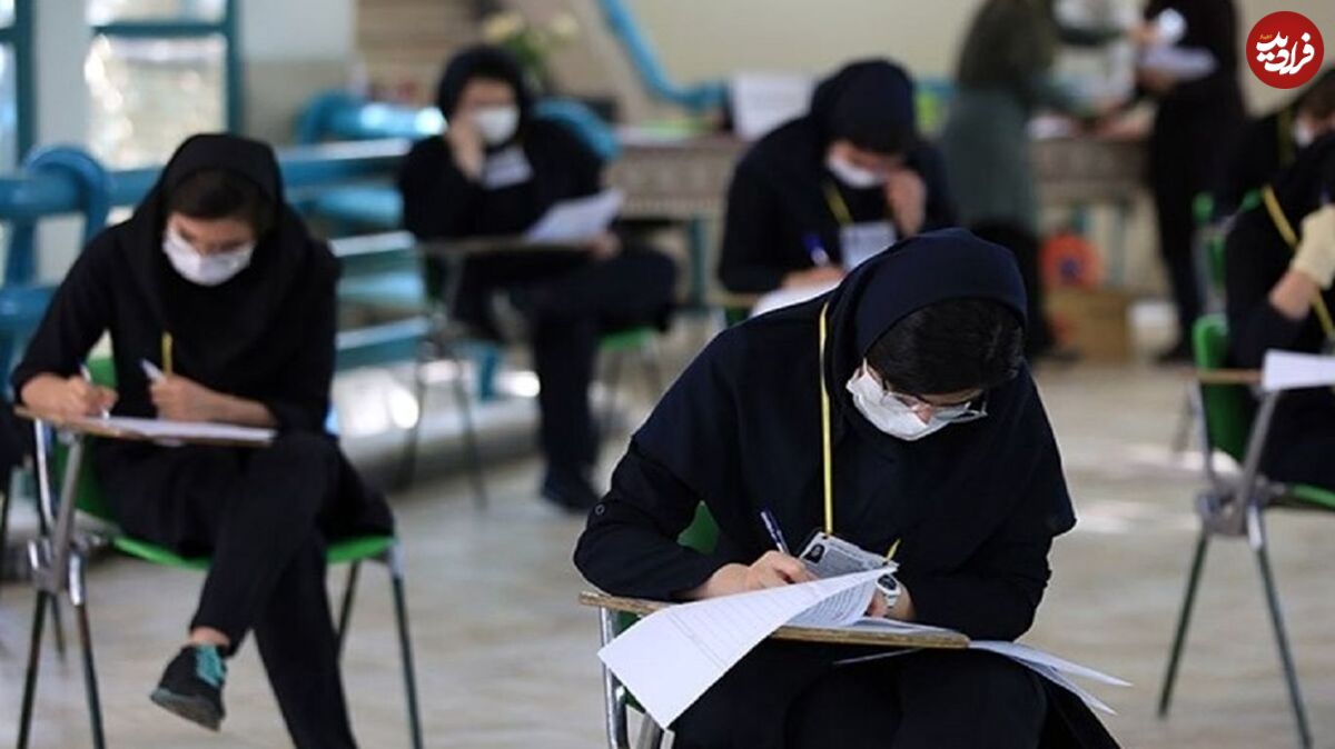 جزئیات کنکور سراسری ۱۴۰۱ اعلام شد