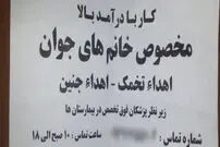سرطان و مرگ در کمین فروشندگان تخمک