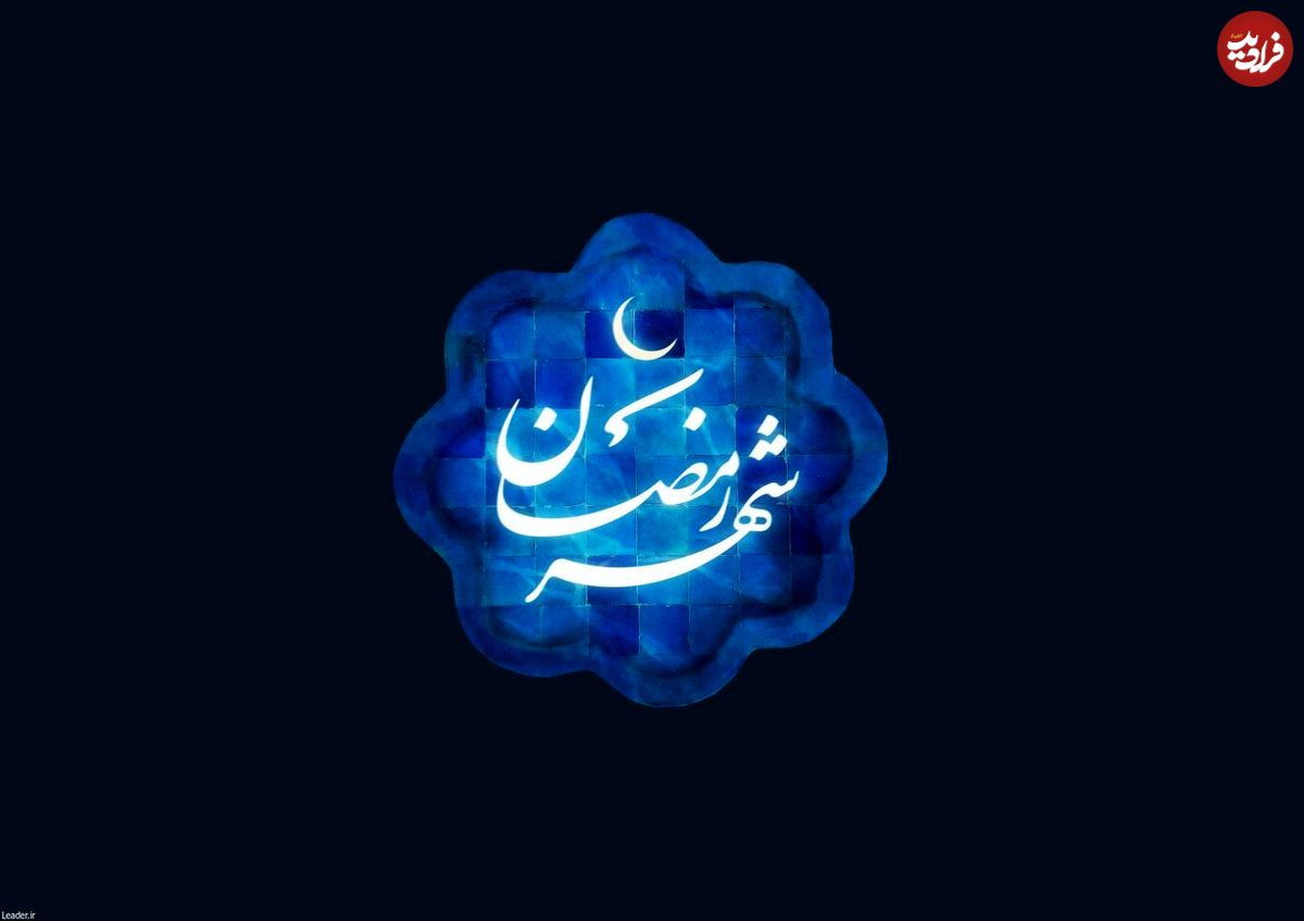 کدام کشورها روز پنجشنبه (۳ فروردین) را اول ماه رمضان اعلام کردند؟