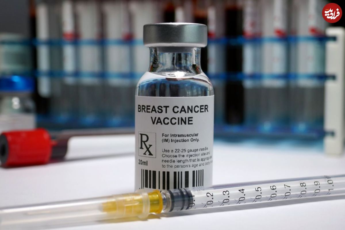 واکسن از سرطان سینه جلوگیری می‌کند؟