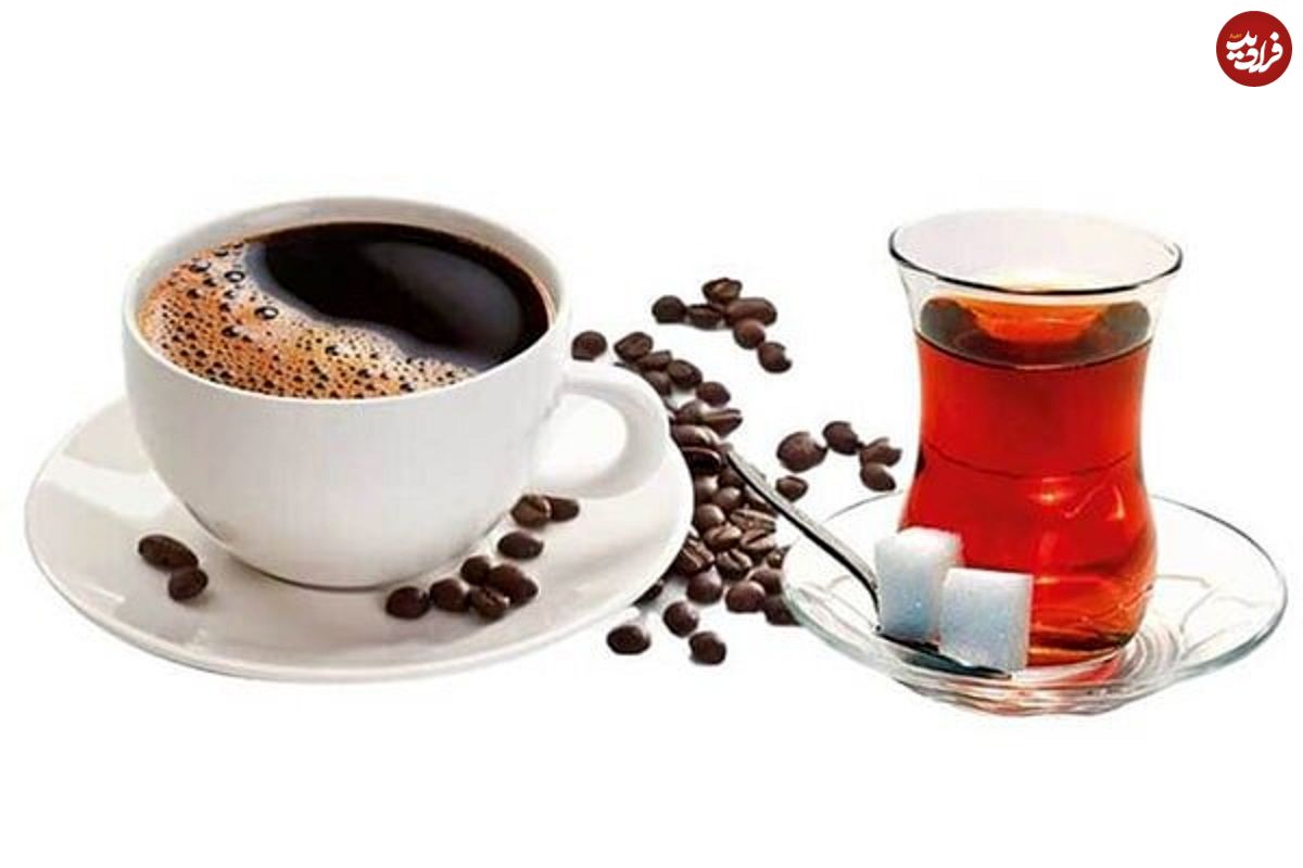 میزان مُجاز مصرف روزانه قهوه و چای