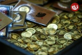 کاهش قابل توجه قیمت سکه و طلا در بازار