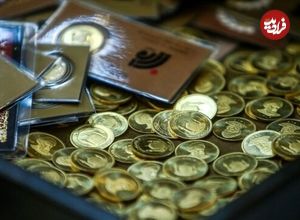 کاهش قابل توجه قیمت سکه و طلا در بازار