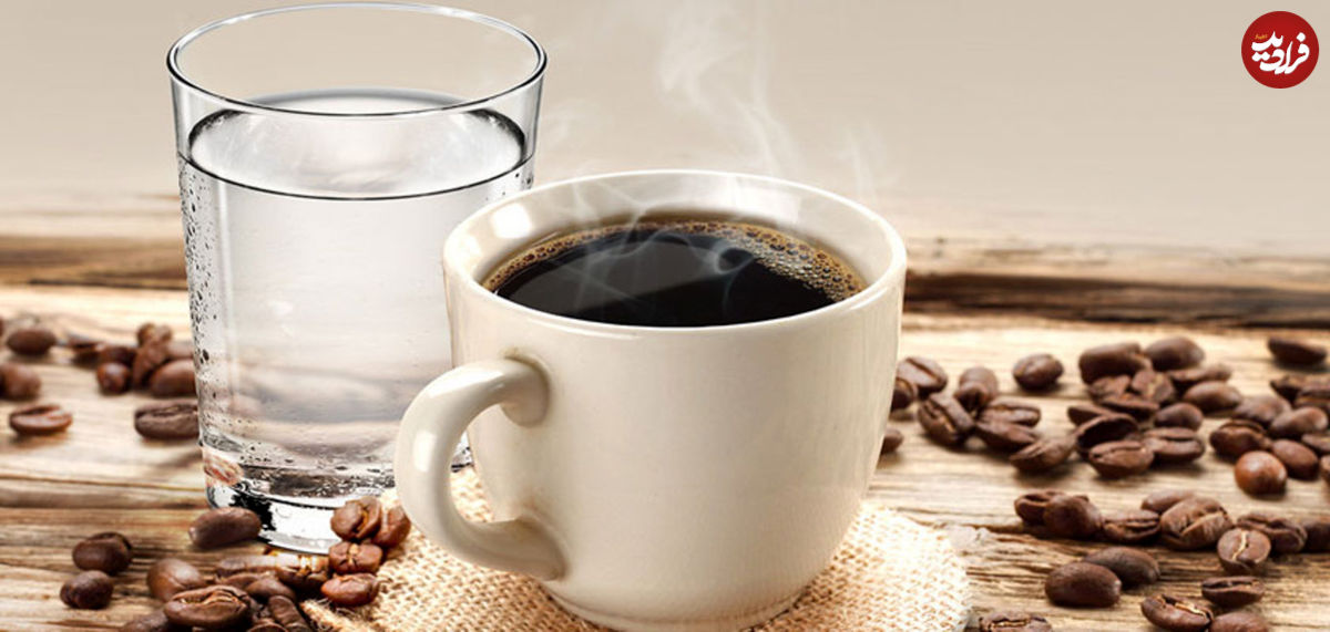 چرا بعد از خوردن قهوه  باید آب بنوشیم؟