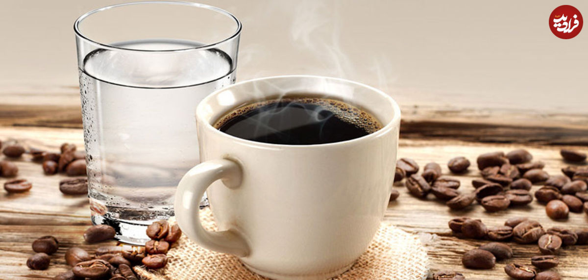 چرا بعد از خوردن قهوه باید آب بنوشیم؟