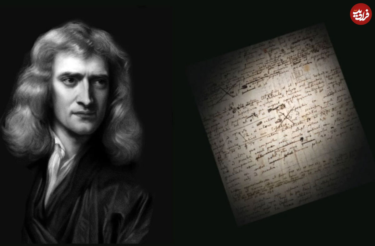 حراج دست‌نوشته ۲ میلیون دلاری نیوتن