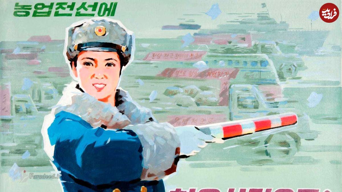 تصاویر/ رمزگشایی از پوستر‌های تبلیغاتی کره‌شمالی