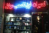 سرقت ٥ ثانیه‌ای از موبایل‌فروشی‌ها