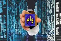 ردیابی مقصد وام‌های بانکی