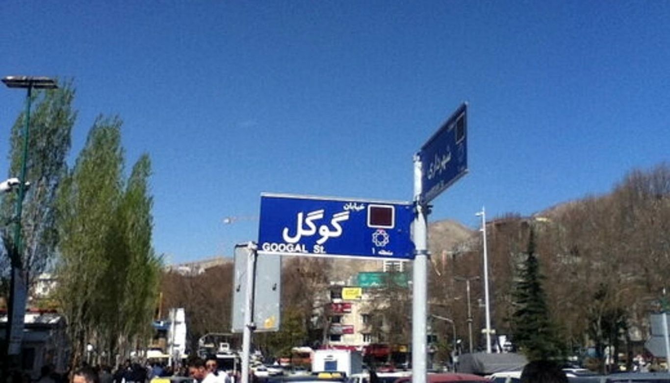 (عکس) پشت پرده عجیب خیابان گوگل در تهران