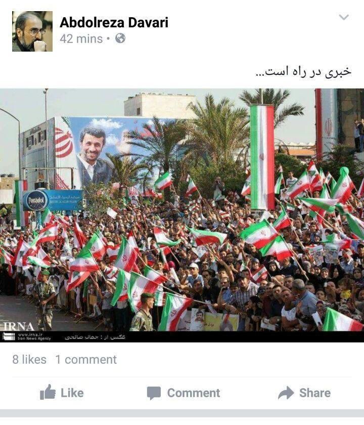وعده فیسبوکی یکی از نزدیکان احمدی‌نژاد