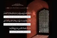دعای روز ۲۱ ماه مبارک رمضان
