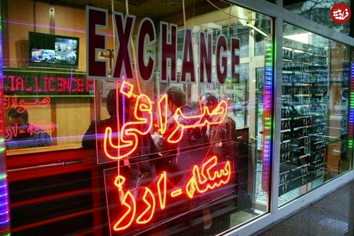 اقدامات عاجل ارزی