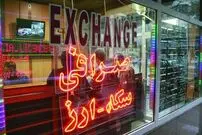 اقدامات عاجل ارزی
