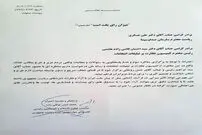 رئیسی رسما خواستار مناظره با روحانی شد