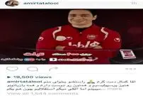 چرخش دوباره تتلو!
