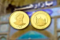 قیمت نیم سکه، ربع سکه و سکه گرمی امروز سه شنبه 23 تیر 1405