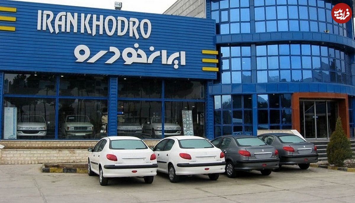 قیمت خودروهای ایران خودرو امروز چهارشنبه ۱۰ اسفند ۱۴۰۱