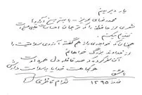 موج واکنش‌ها نسبت به بیماری استاد شجریان