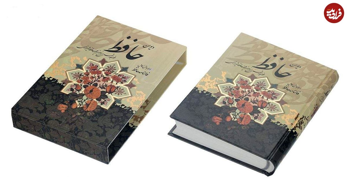 تفال به حافظ ۲۵ مرداد ماه ۱۴۰۱