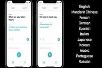 عرضه برنامه مترجم "اپل"