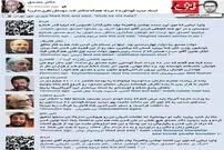 واکنش تتلو و دوستان به اسناد 28 مرداد!