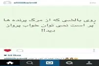 پیغام مرموز علی کریمی برای هواداران