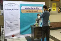 دُور تهران با یک ماسک