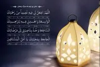 دعای روز نهم ماه مبارک رمضان