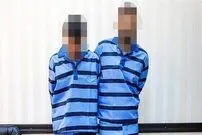 روایتی از سرقت‌های ۲ مرد خشن از ۶۰ زن و مرد