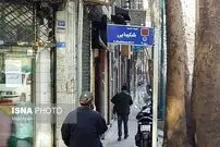 کوچه‌ای که بی‌سر و صدا به نام خسرو شکیبایی شد