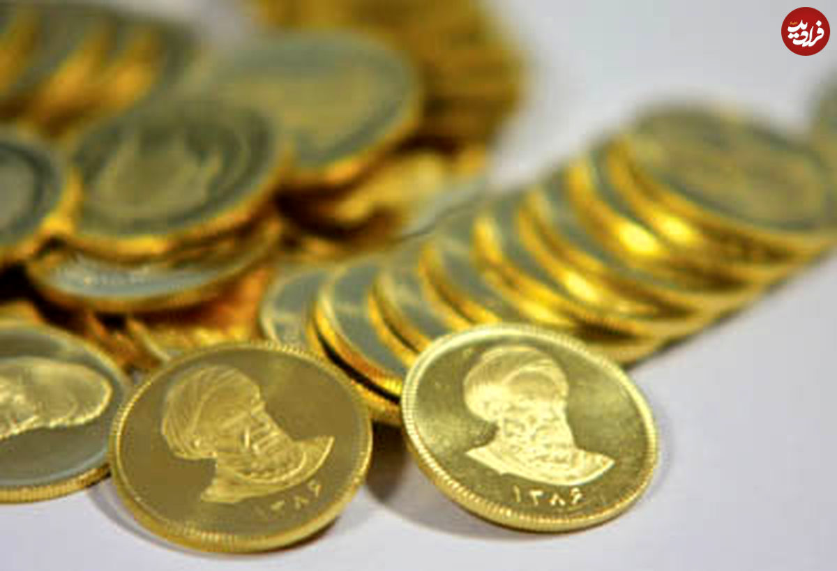 قیمت سکه ۱۵۵ هزار تومان کاهش یافت