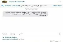 اس ام اس‌ای که شهاب مرادی از مدیران تلویزیون رو کرد!