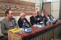 بحران‌های جامعه ایران