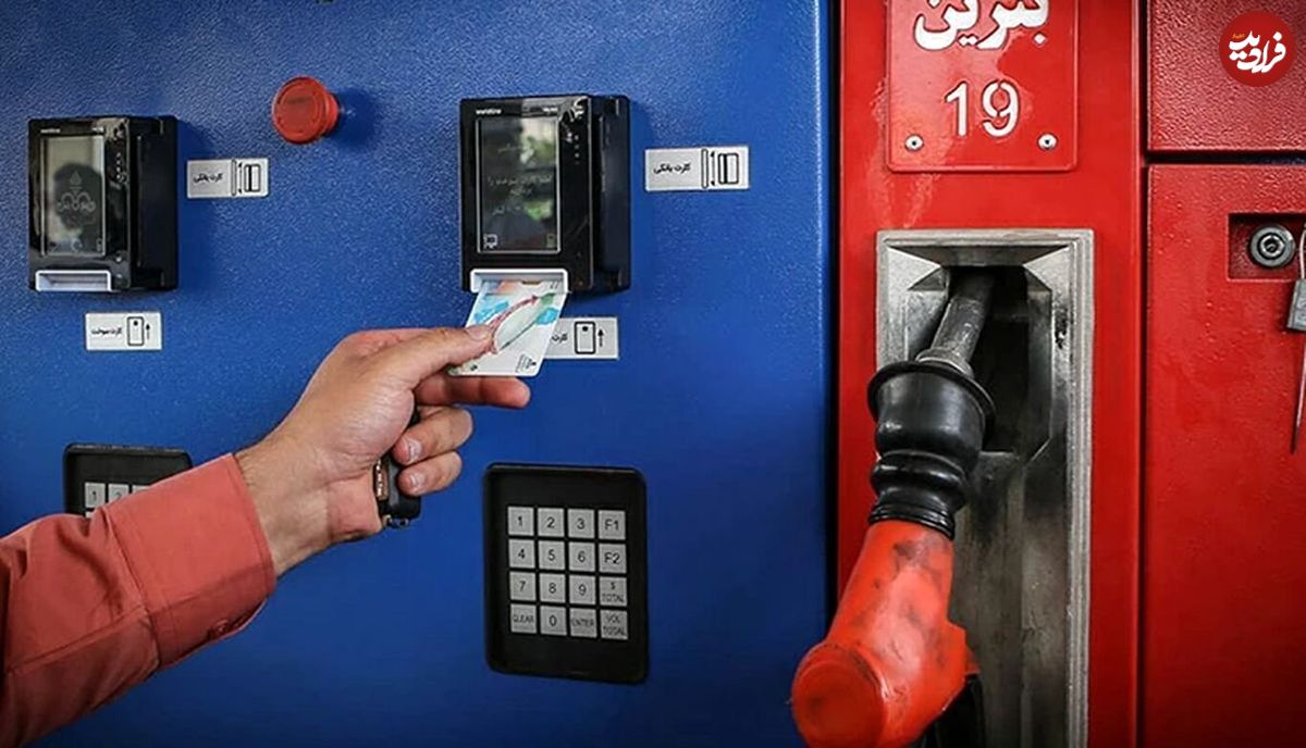 جزئیات جدید از وضعیت تحویل کارت‌های سوخت