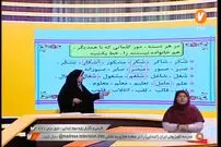 بازگشایی مدرسه تلویزیونی از شنبه
