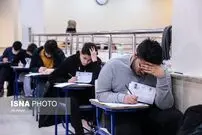 (تصاویر) کنکور سراسری ۱۴۰۲