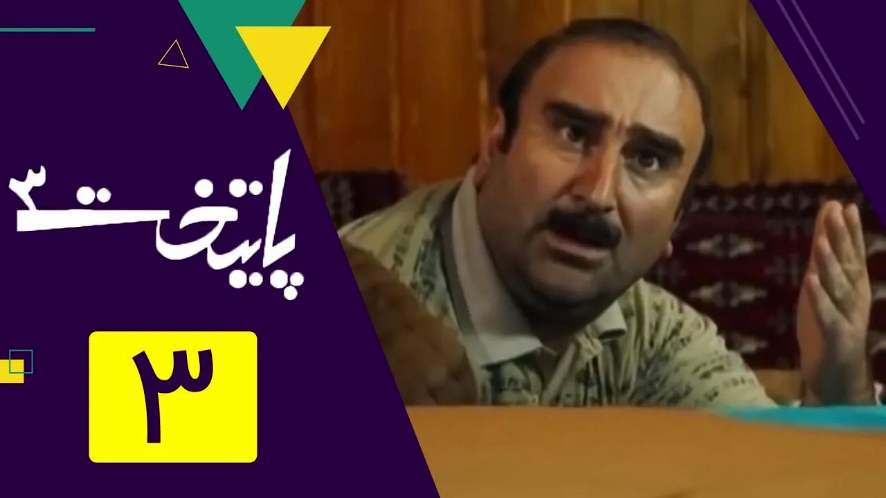 (ویدئو) قسمت 3 سریال پایتخت 3؛ شکست ناباورانه نقی در فینال کشتی پیشکسوتان ایران