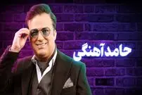 (عکس) حامد آهنگی در کنار پسرش با تیپ و استایلی متفاوت