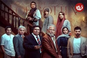 عکس؛ تعویق پخش سریال «از یاد رفته»؛ تاریخ جدید انتشار اولین قسمت مجموعه جدید نمایش خانگی