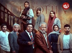 عکس؛ تعویق پخش سریال «از یاد رفته»؛ تاریخ جدید انتشار اولین قسمت مجموعه جدید نمایش خانگی
