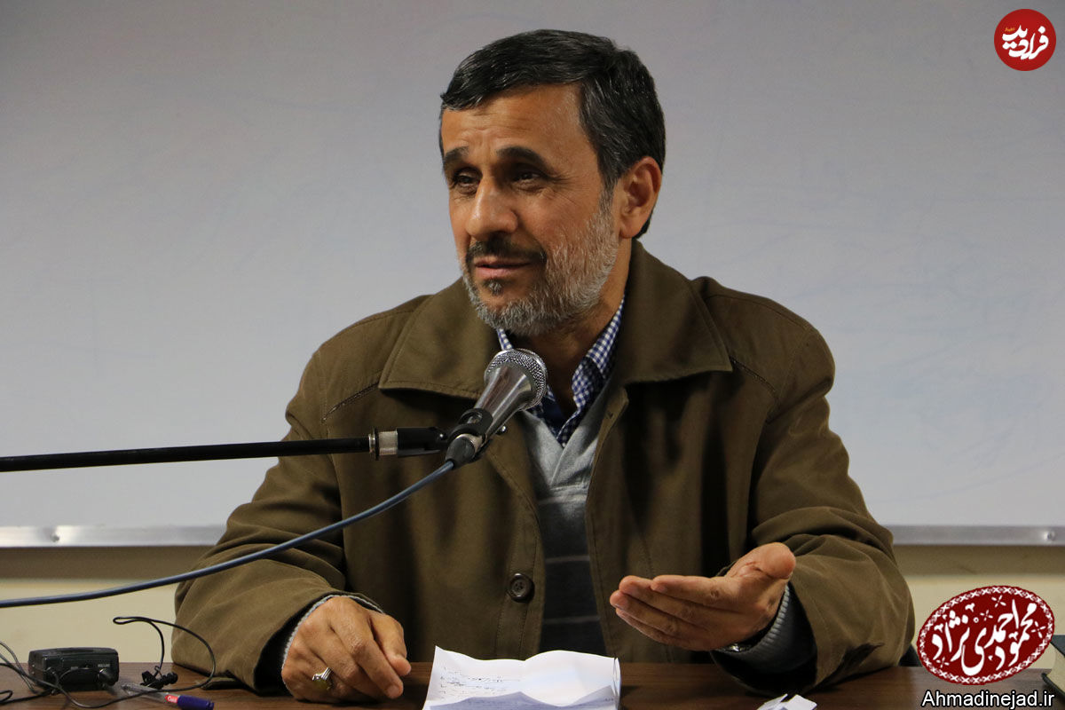 سخنان متفاوت احمدی نژاد!