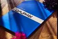 دنیای رؤیاهای معیوب