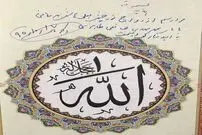 عکس/ دستخط آیت‌الله هاشمی دو روز قبل از رحلت
