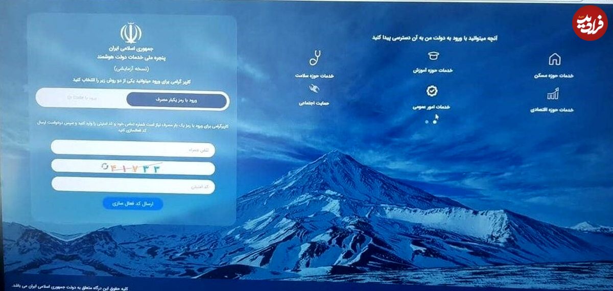 ثبت‌نام یارانه آغاز شد