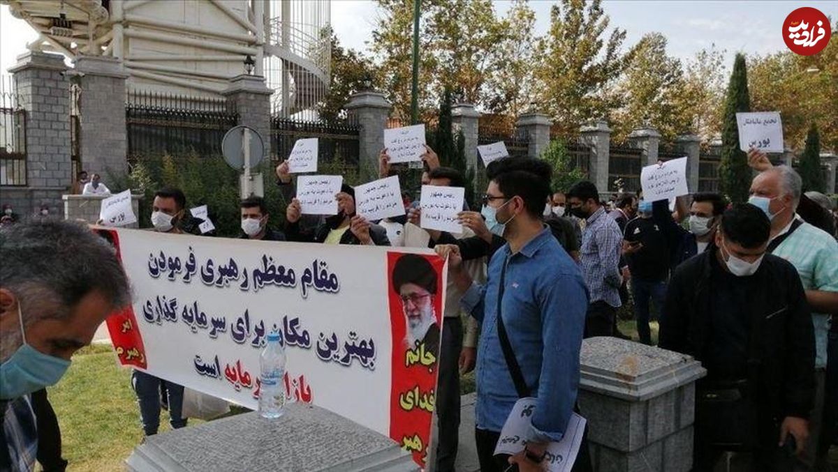 تجمع اعتراضی سهامداران بورس