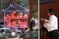 چرا قیمت ملک مهار نمی‌شود؟
