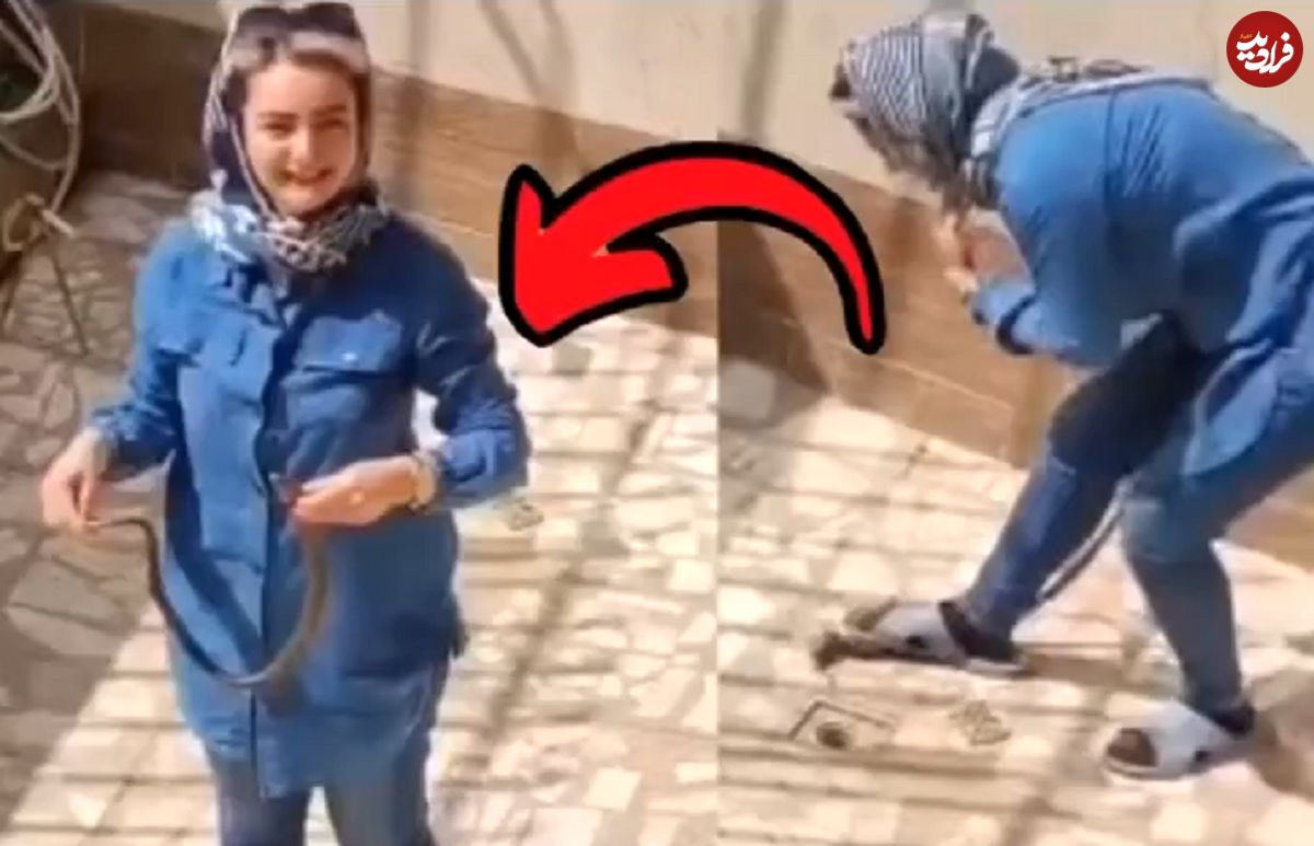 (ویدئو) مارگیری دختر ایرانی با ۲ حرکت؛ ویدئویی که پربازدید شد
