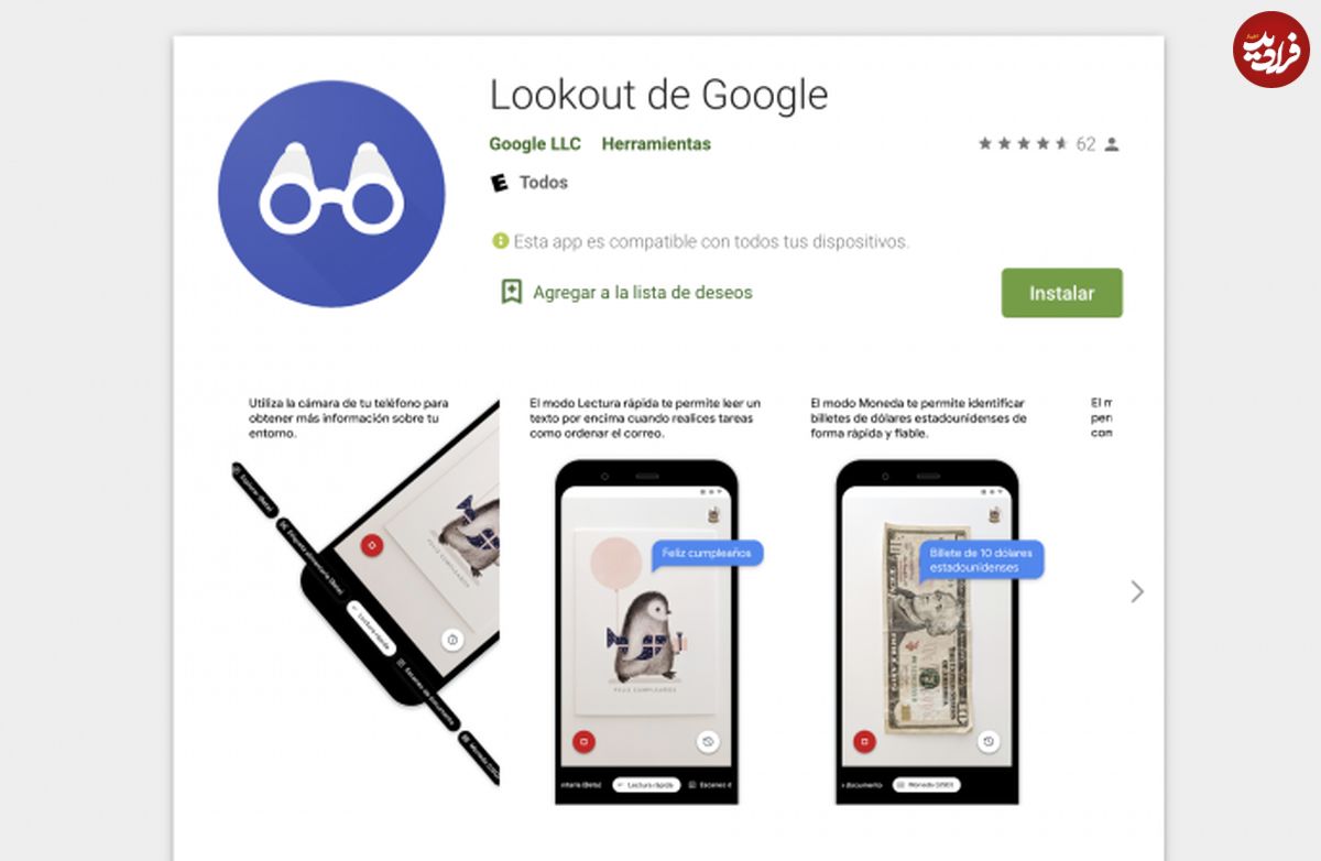 ابتکار جدید گوگل؛ اپلیکیشنی برای نابینایان