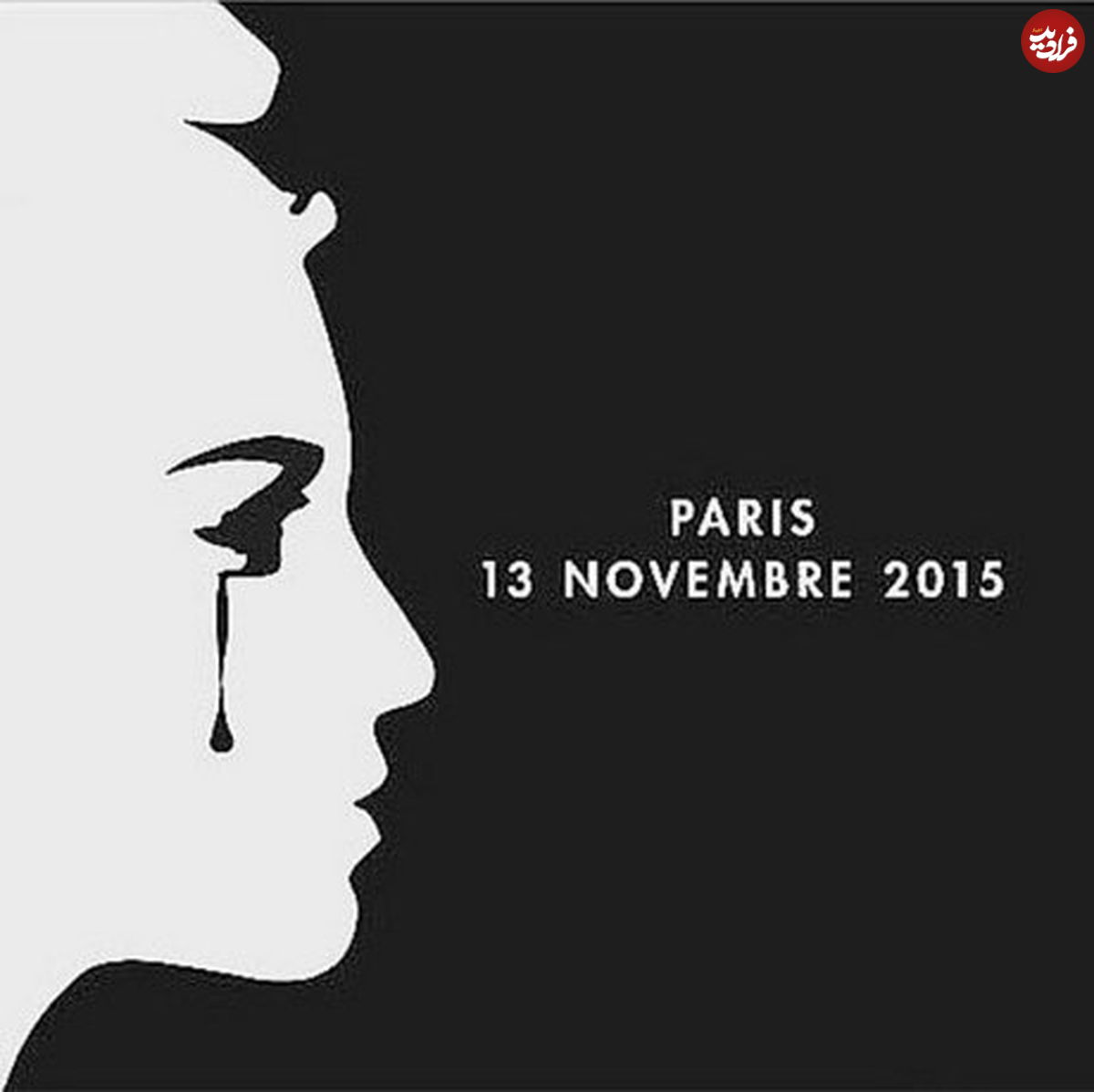 تصاویر/ حملات تروریستی پاریس در فضای مجازی